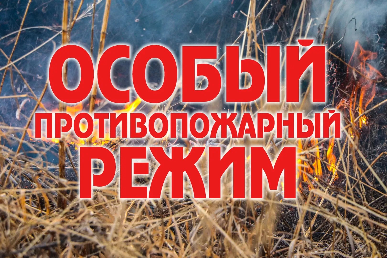 МЧС ИРБЕЙСКОГО РАЙОНА  ИНФОРМИРУЕТ.