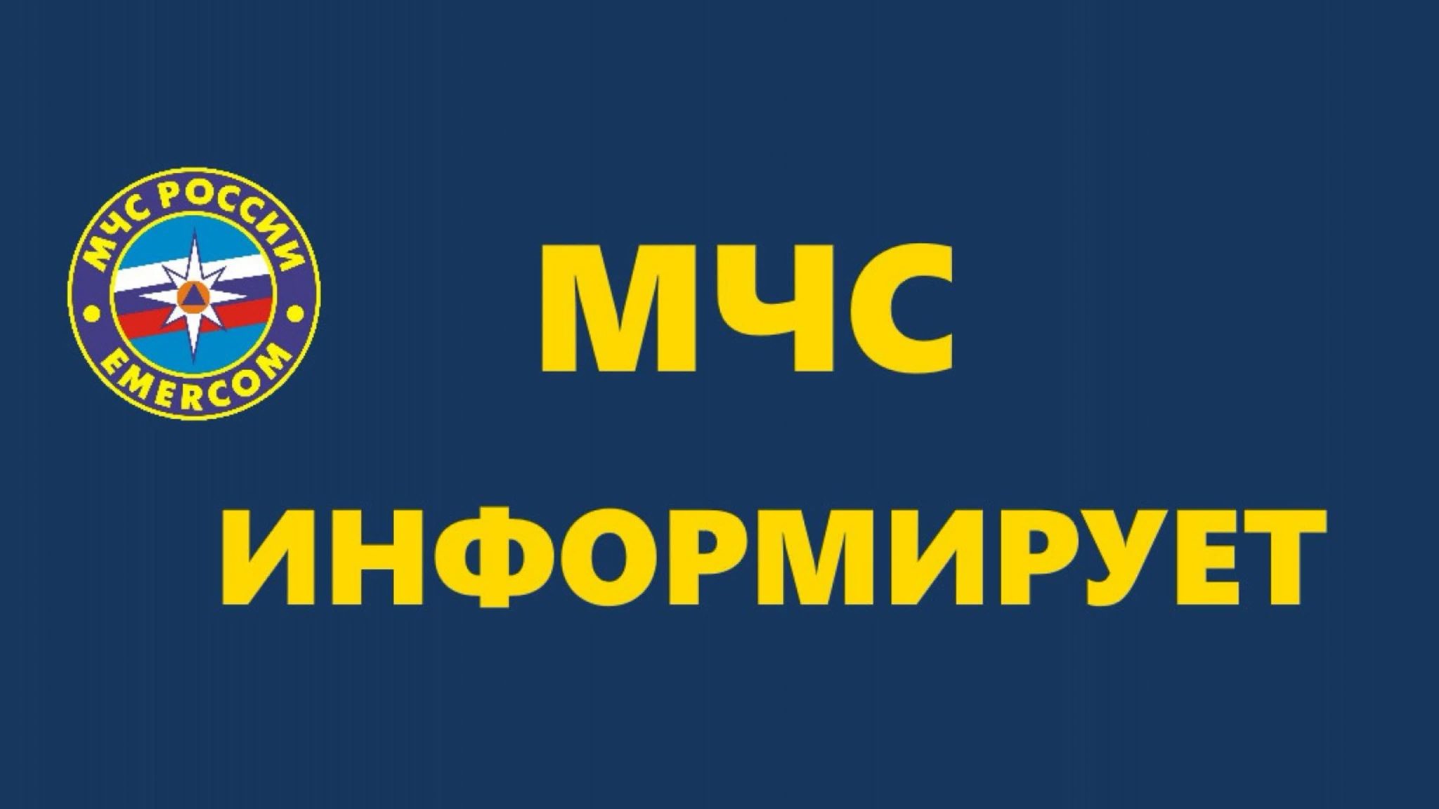 Правила Пожарной безопасности в быту!.