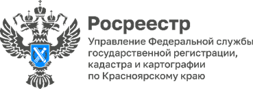 В Красноярском крае 94% зон затопления и подтопления внесены в реестр недвижимости.