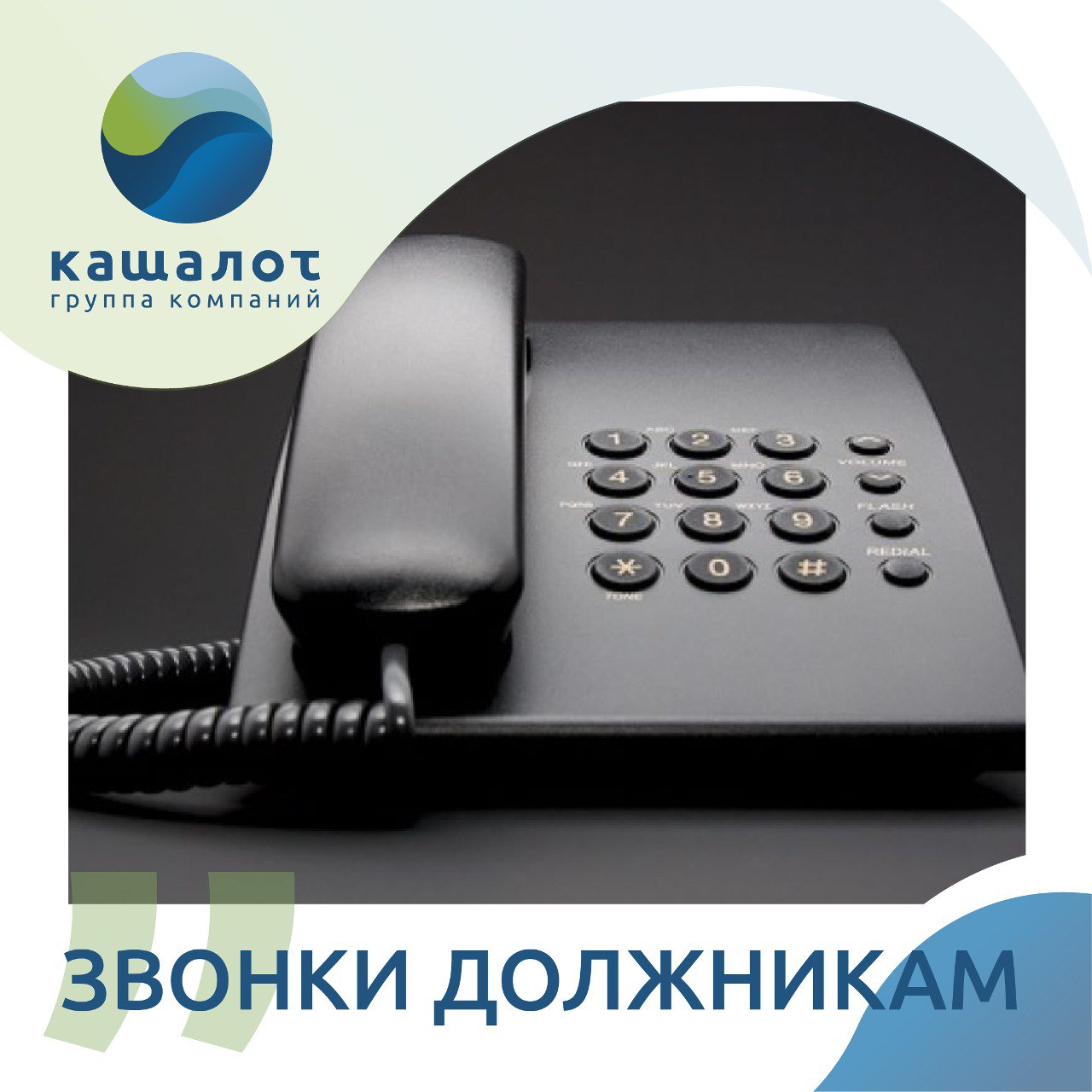 Информирование о наличии задолженности жителями муниципального района Ирбейский.