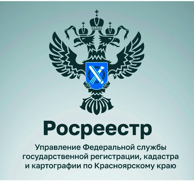 Управление Росреестра по Красноярскому краю информирует о выявленных нарушениях обязательных требований при осуществлении кадастровой деятельности на территории Красноярского края.