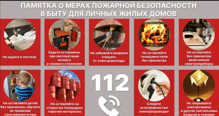 СОБЛЮДАЙТЕ ПРАВИЛА ПОЖАРНОЙ БЕЗОПАСНОСТИ. СОБЛЮДАЙТЕ ПРАВИЛА ПОЖАРНОЙ БЕЗОПАСНОСТИ.