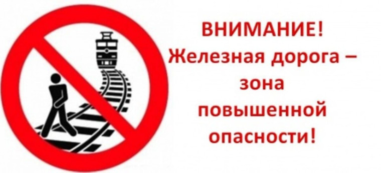 Водители, не нарушайте ПДД РФ!!! Знайте, максимальный вес поезда составляет 11000 тонн, максимальная скорость - 140 км/час. Даже применив меры экстренного торможения, машинист остановит поезд лишь через 800-1000 метров! Счастливого и безопасного пути!!!. Водители, не нарушайте ПДД РФ!!! Знайте, максимальный вес поезда составляет 11000 тонн, максимальная скорость - 140 км/час. Даже применив меры экстренного торможения, машинист остановит поезд лишь через 800-1000 метров! Счастливого и безопасного пути!!!.