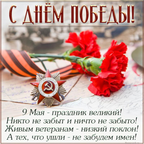 С праздником!!!. С праздником!!!.